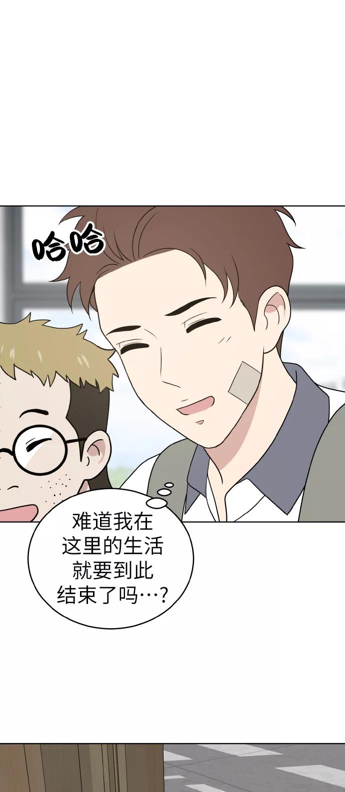 《保护刁蛮大小姐》第47话 第12页