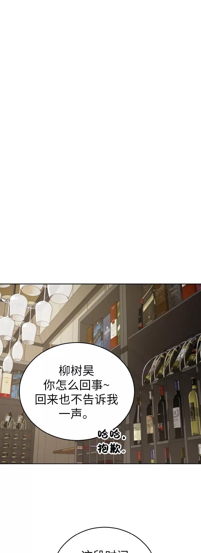 《保护刁蛮大小姐》第47话 第41页