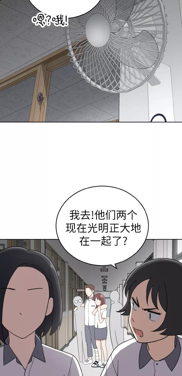 《保护刁蛮大小姐》第47话 第18页