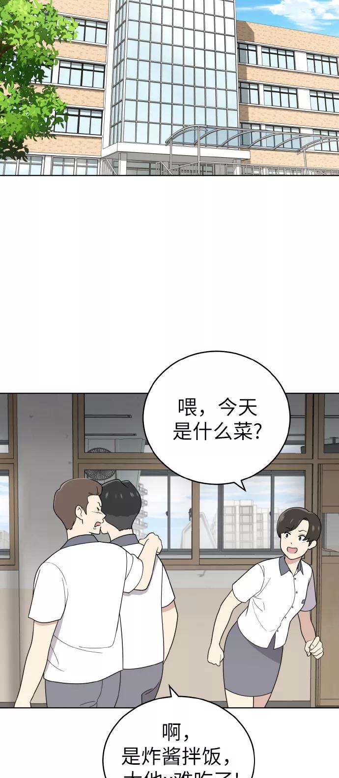《保护刁蛮大小姐》第47话 第5页