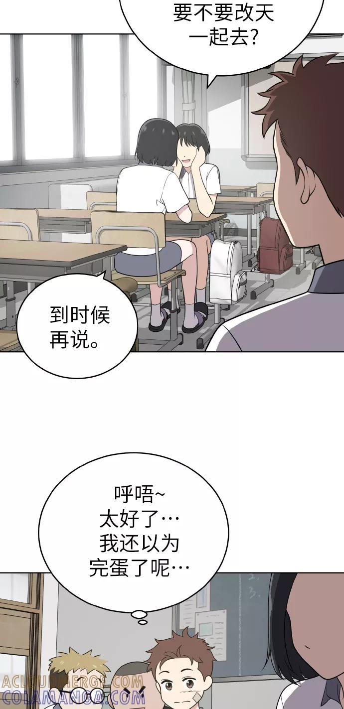 《保护刁蛮大小姐》第47话 第25页