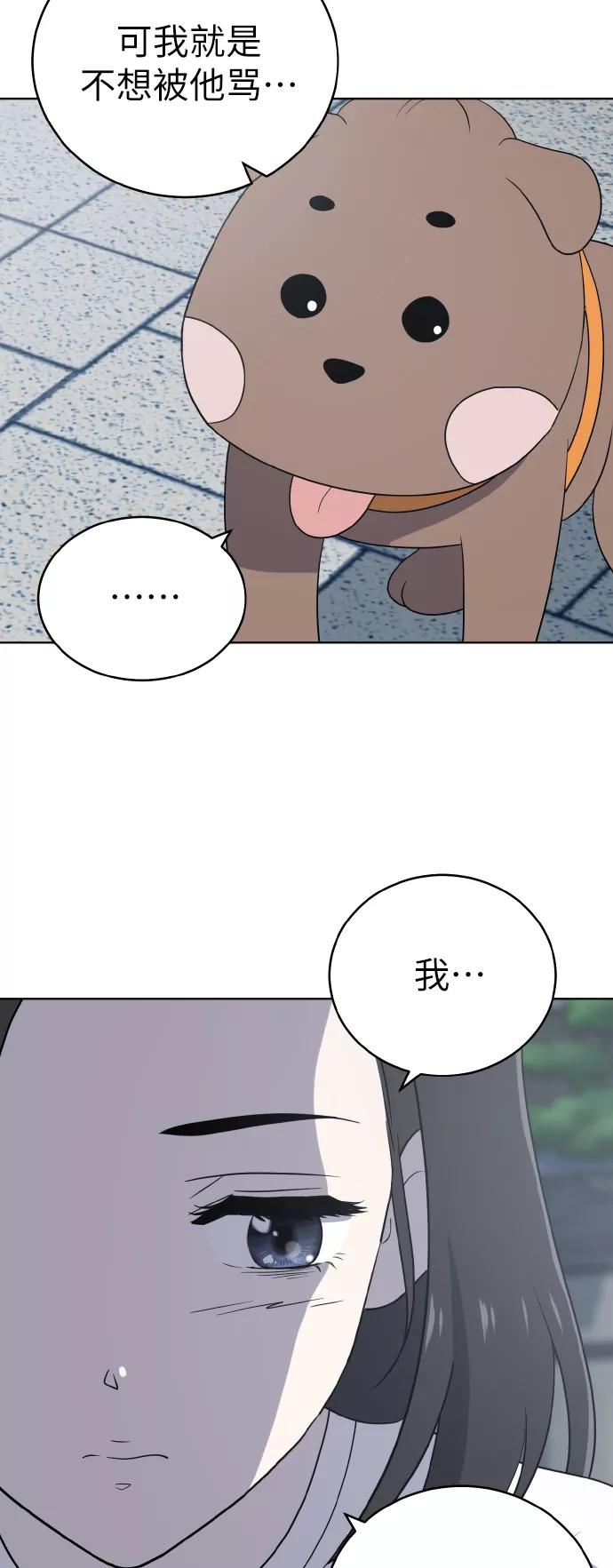 《保护刁蛮大小姐》第47话 第39页