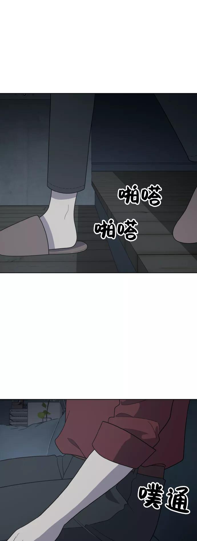 《保护刁蛮大小姐》第47话 第45页