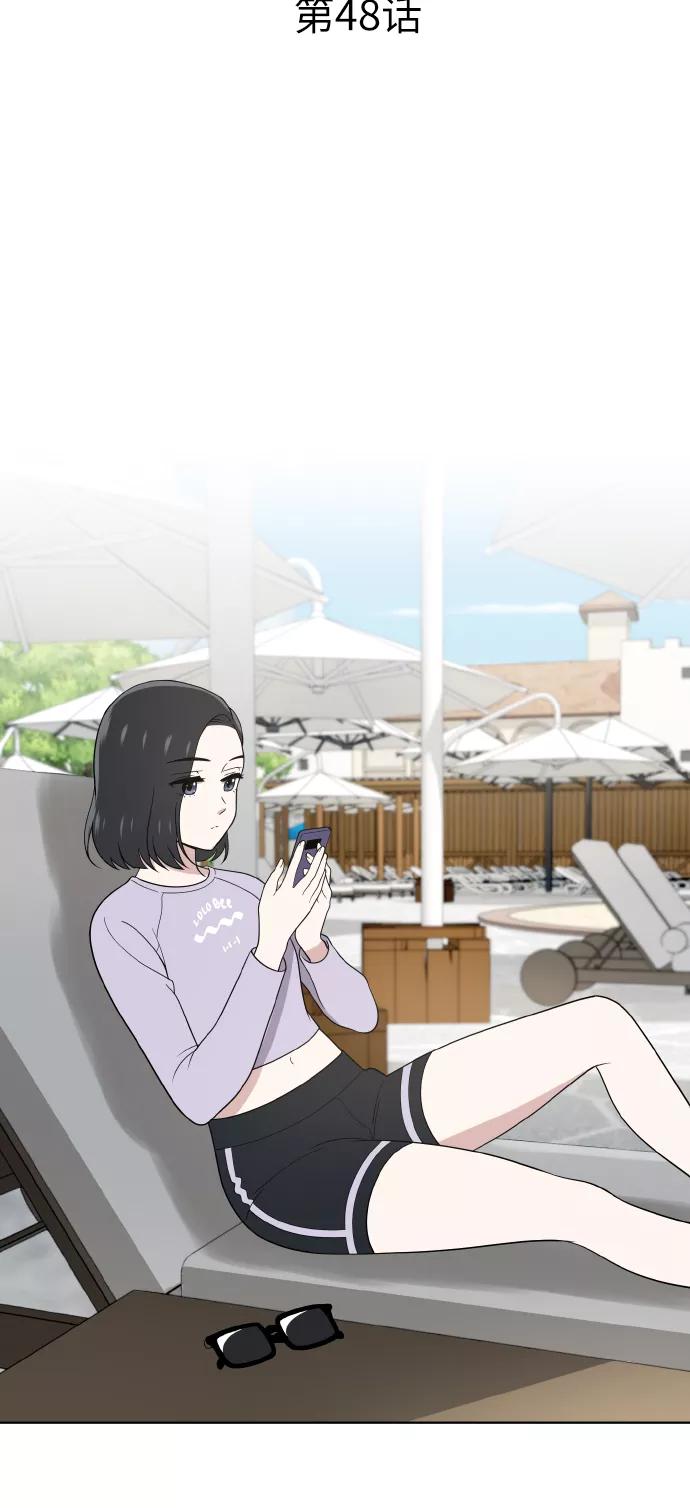 《保护刁蛮大小姐》第48话 第17页
