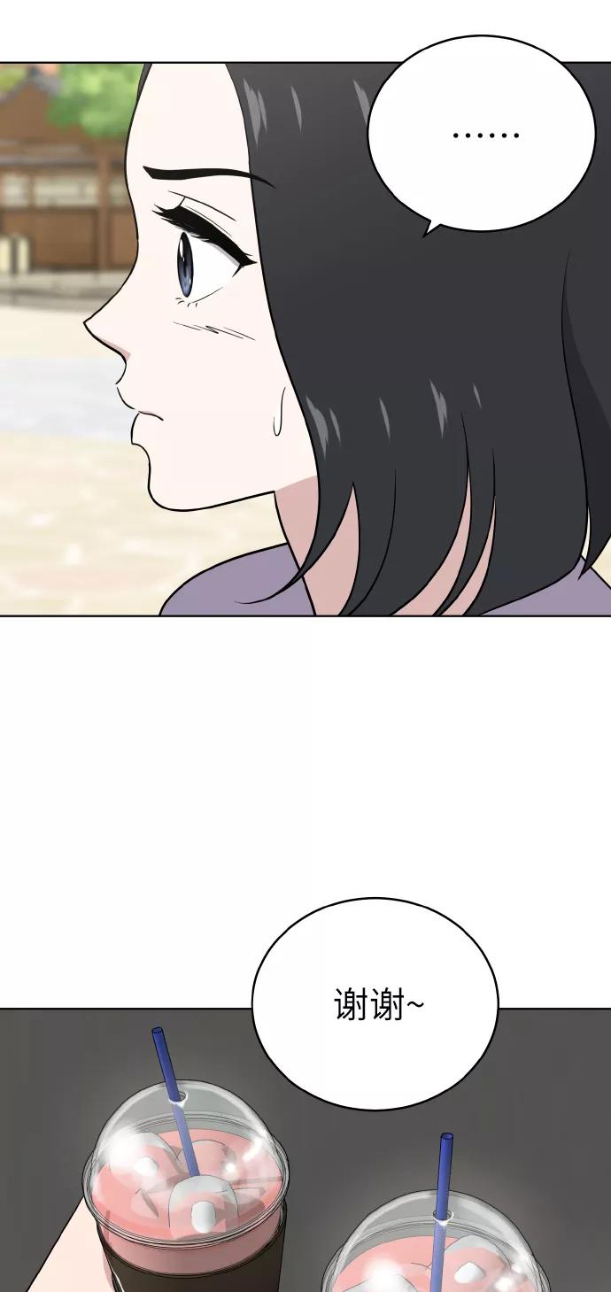 《保护刁蛮大小姐》第48话 第47页