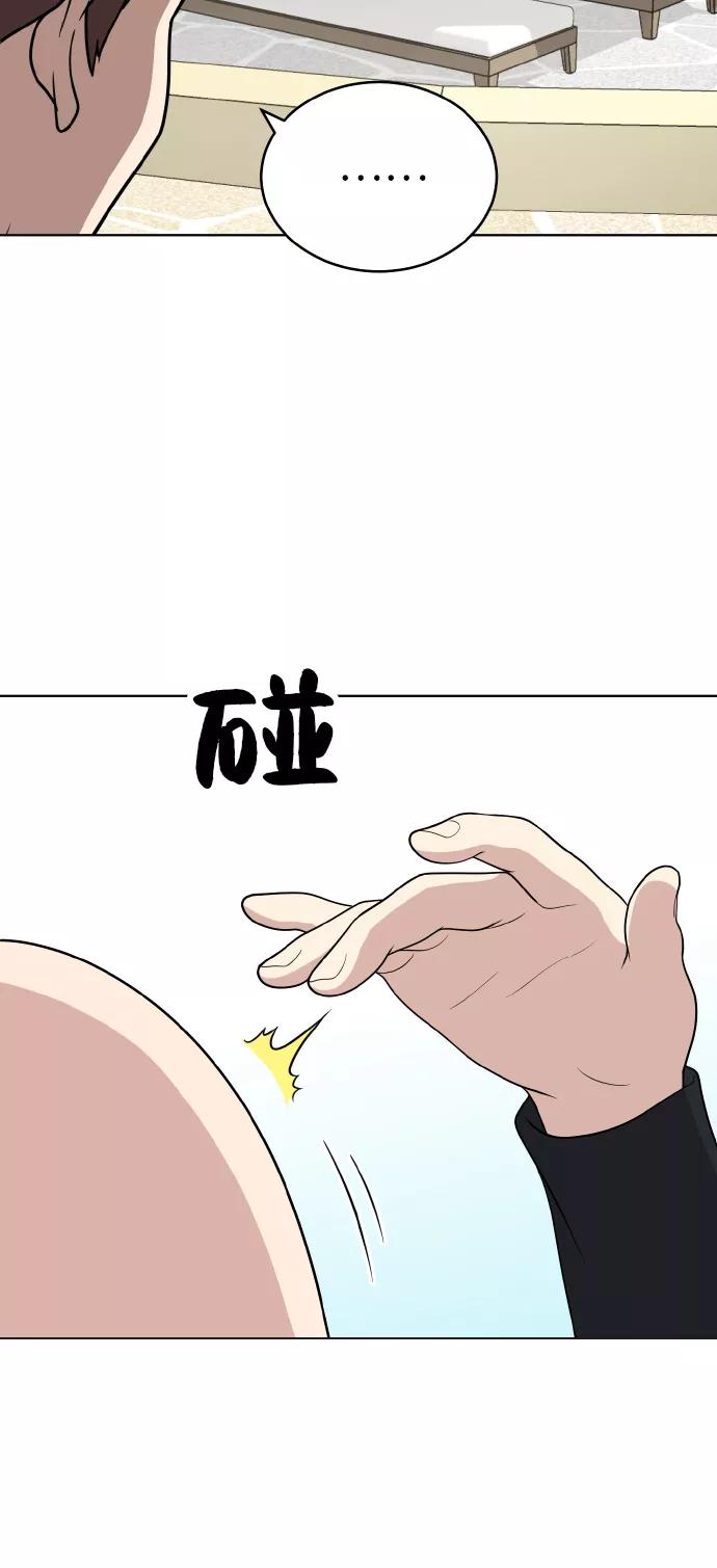 《保护刁蛮大小姐》第48话 第27页