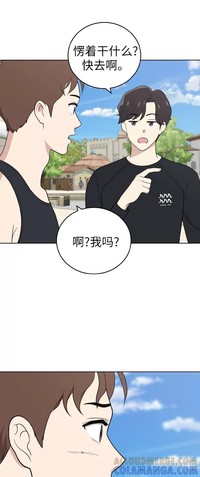 《保护刁蛮大小姐》第48话 第28页