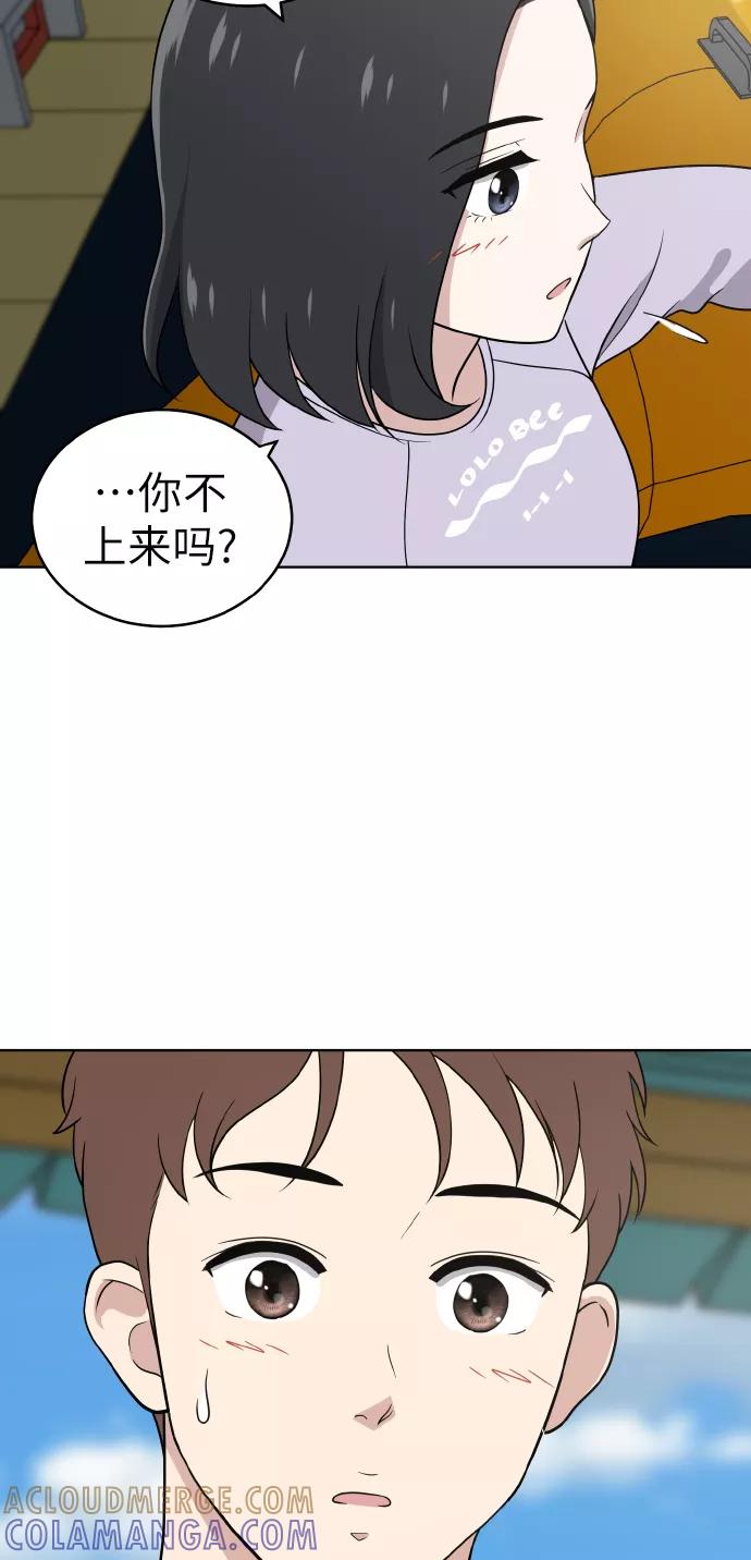 《保护刁蛮大小姐》第48话 第58页