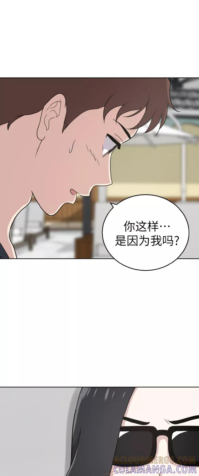 《保护刁蛮大小姐》第48话 第34页