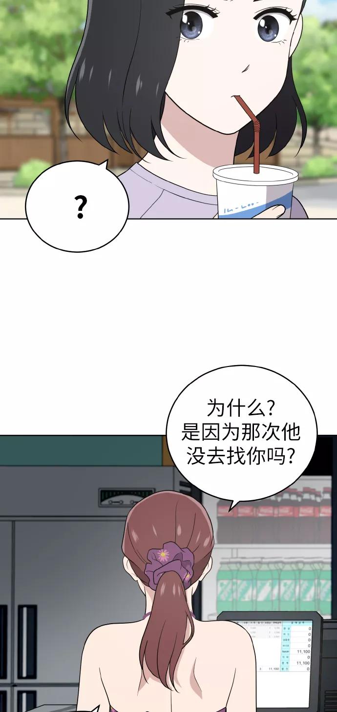 《保护刁蛮大小姐》第48话 第42页