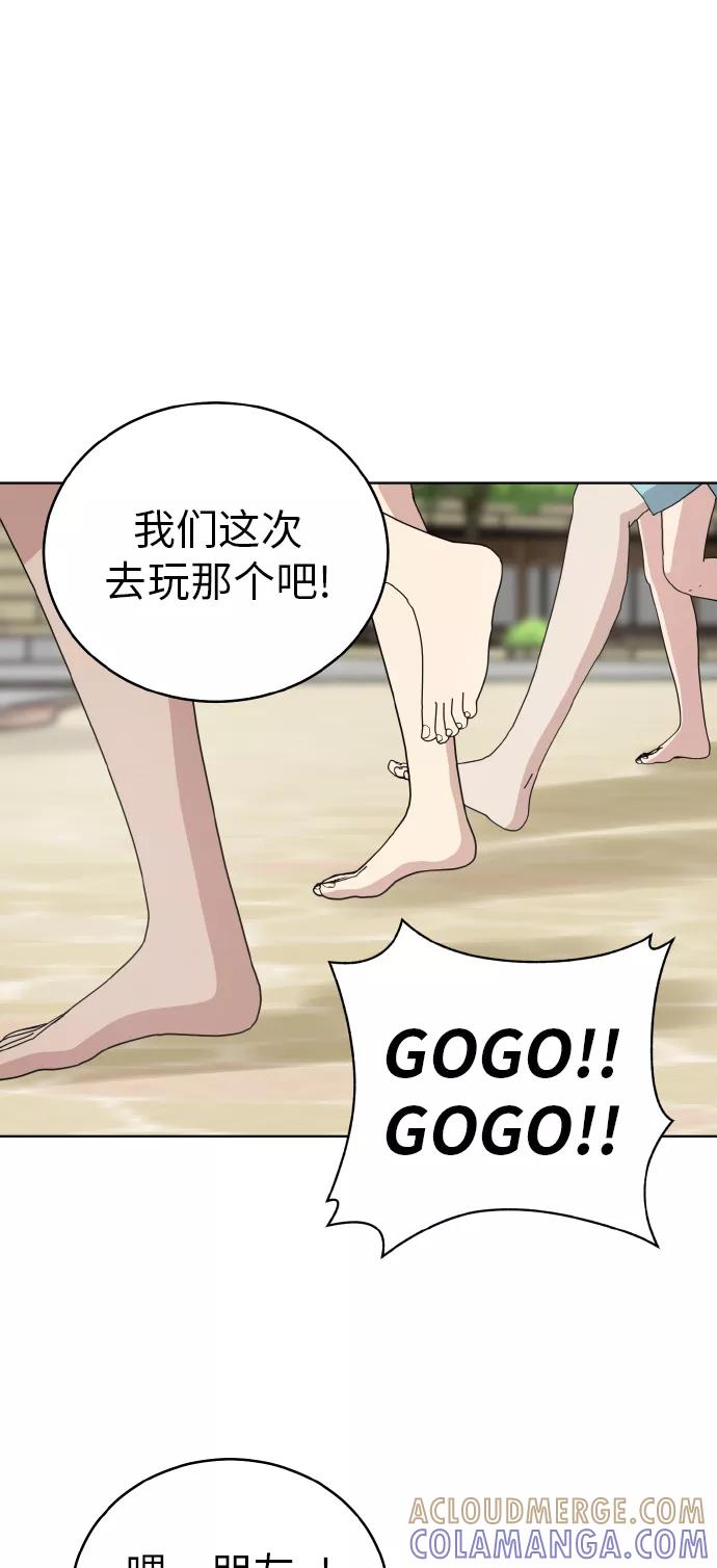 《保护刁蛮大小姐》第48话 第25页