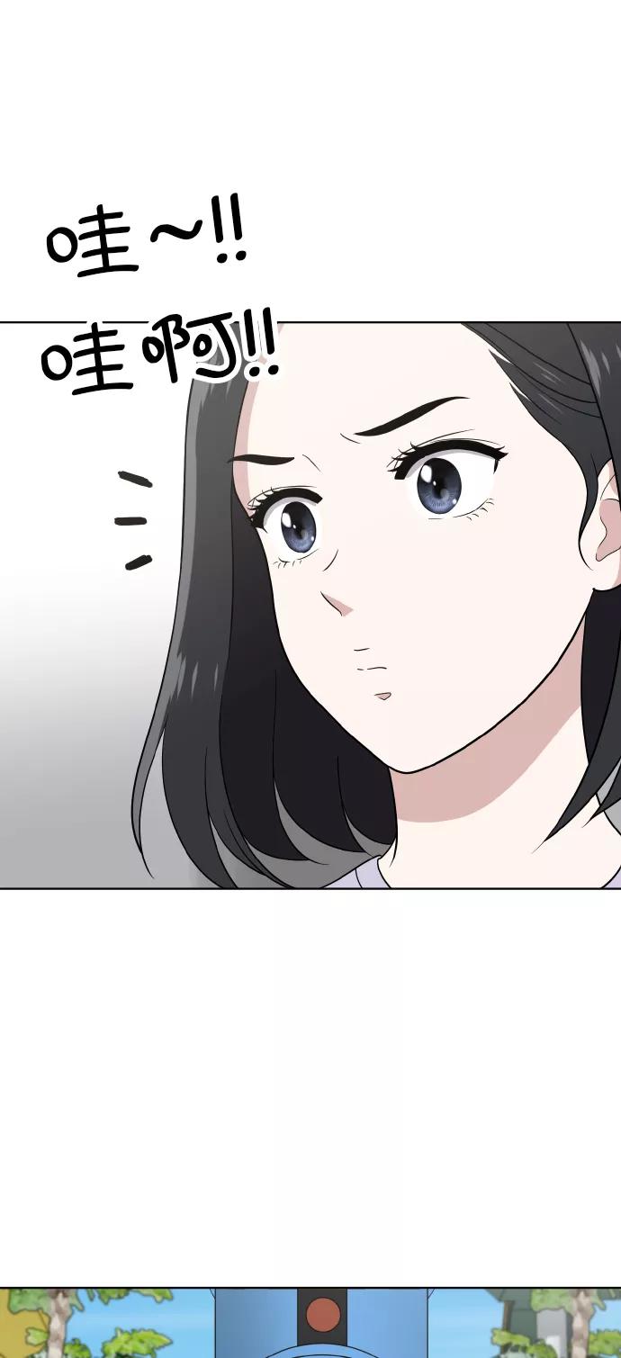 《保护刁蛮大小姐》第48话 第18页
