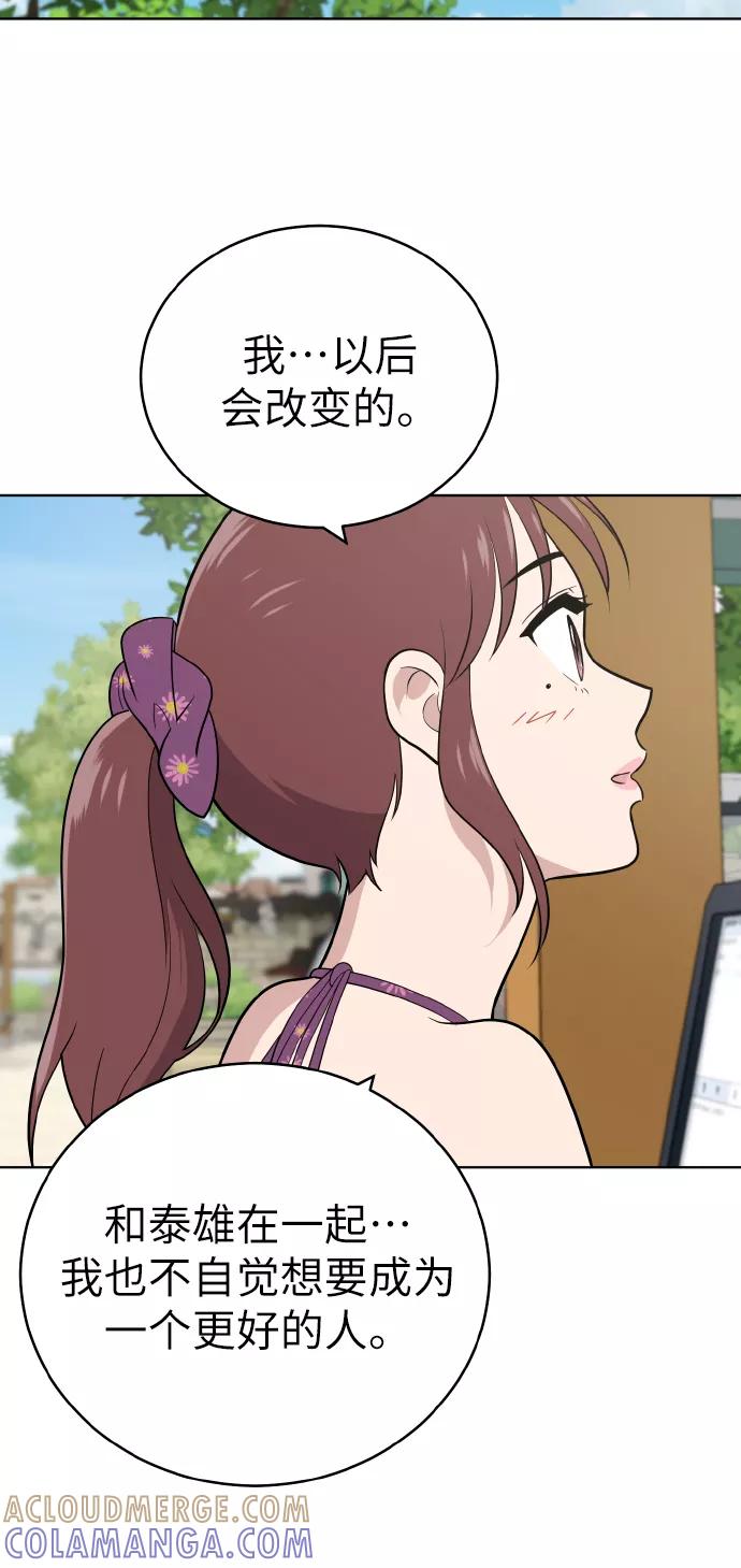 《保护刁蛮大小姐》第48话 第46页