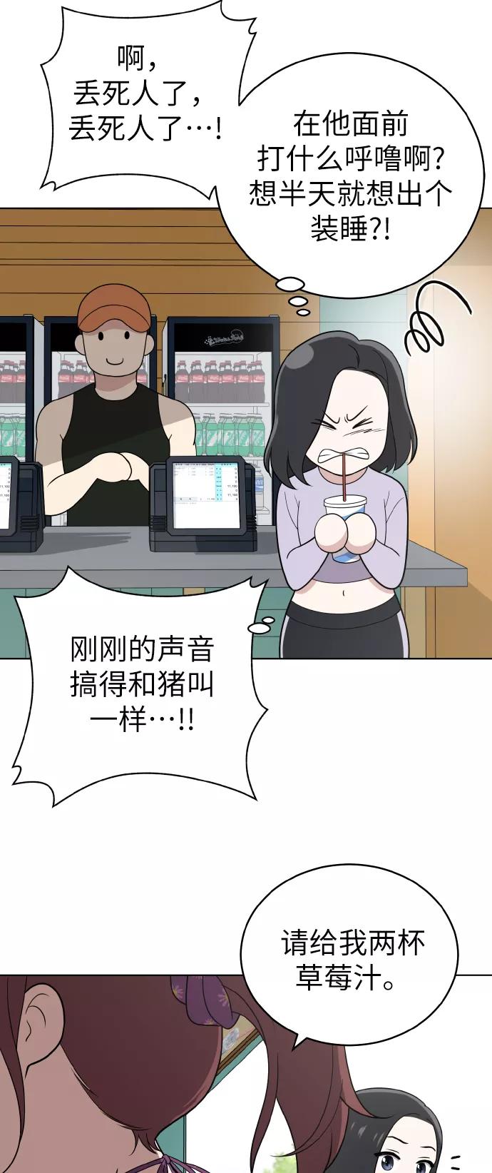 《保护刁蛮大小姐》第48话 第39页
