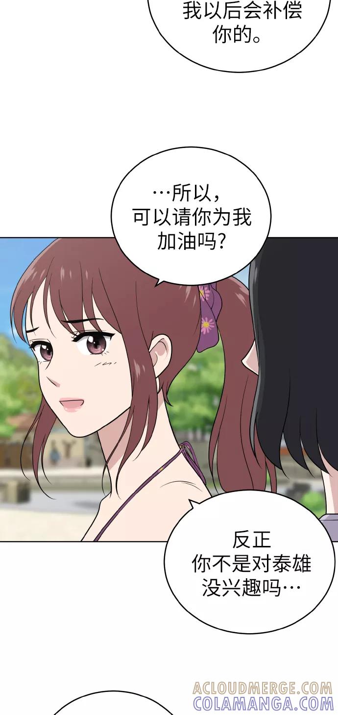 《保护刁蛮大小姐》第48话 第49页