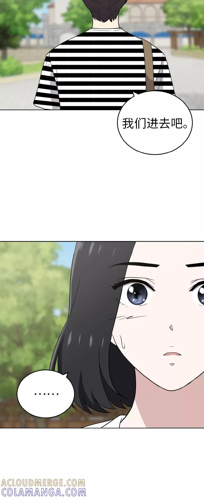 《保护刁蛮大小姐》第48话 第10页