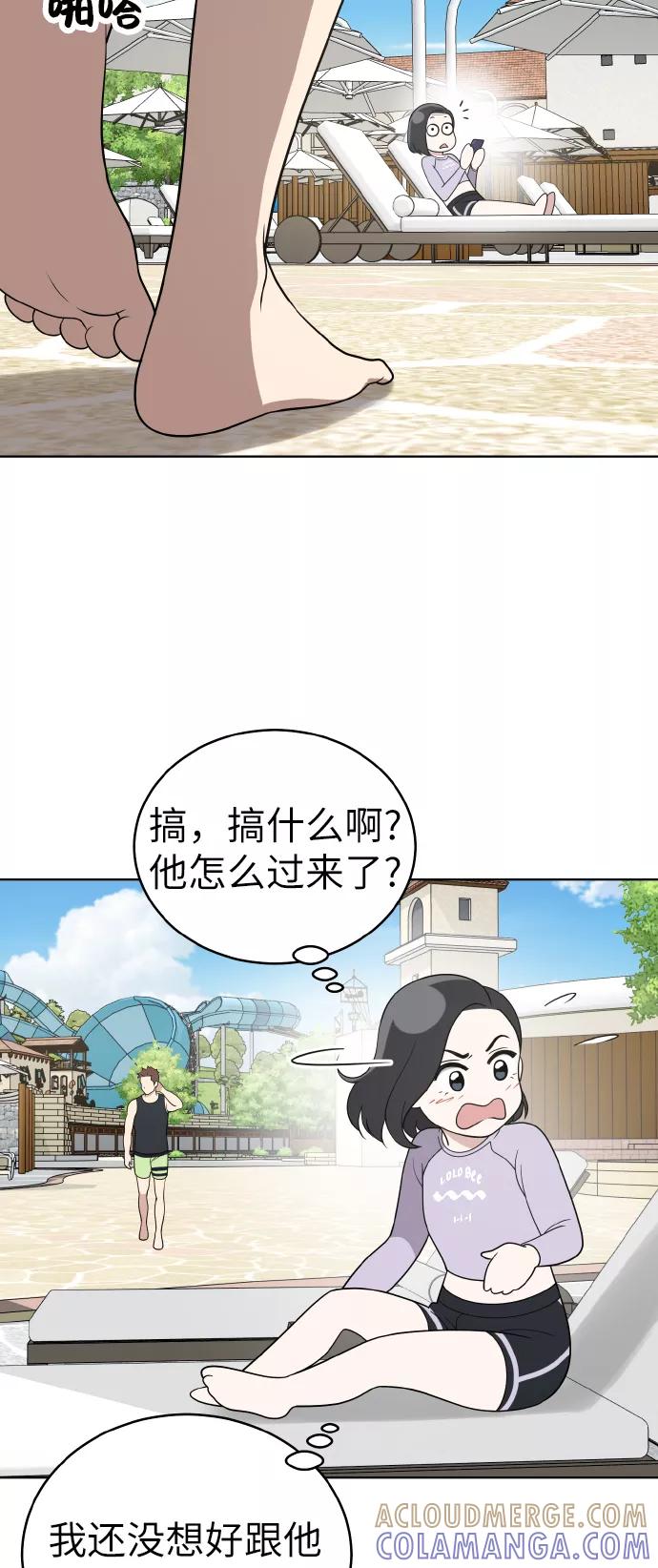 《保护刁蛮大小姐》第48话 第31页
