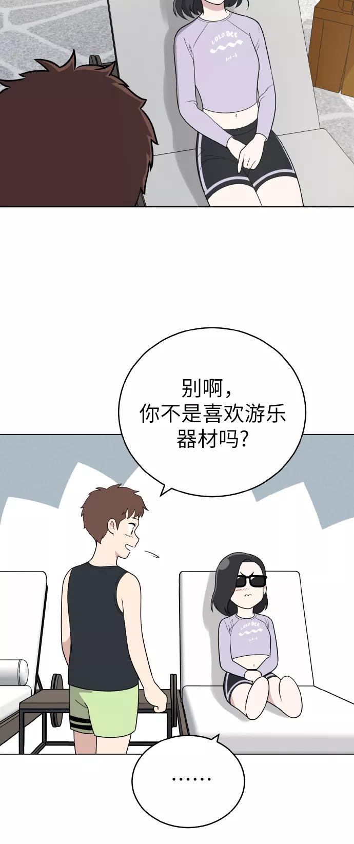 《保护刁蛮大小姐》第48话 第33页