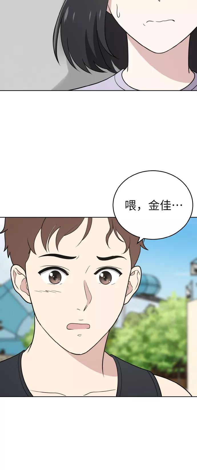 《保护刁蛮大小姐》第48话 第35页