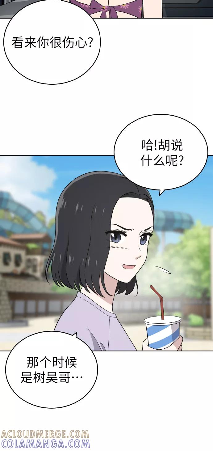 《保护刁蛮大小姐》第48话 第43页