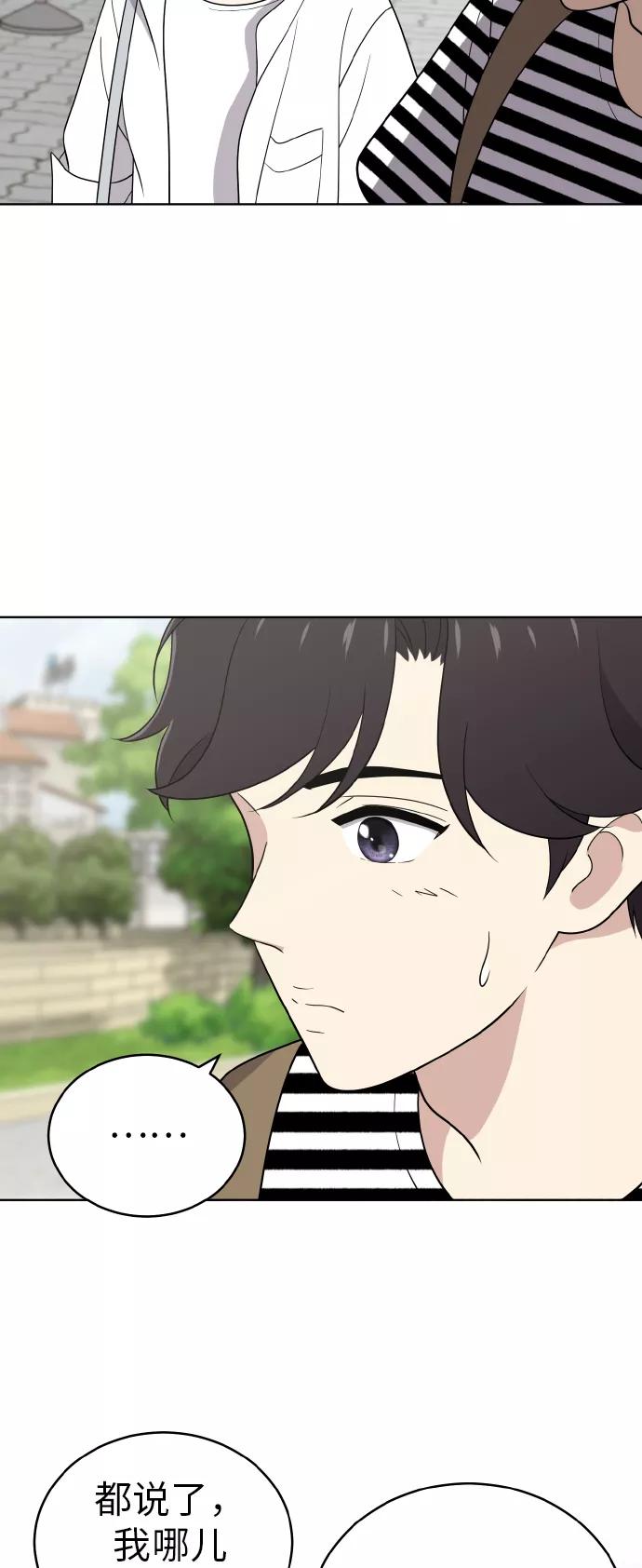 《保护刁蛮大小姐》第48话 第12页