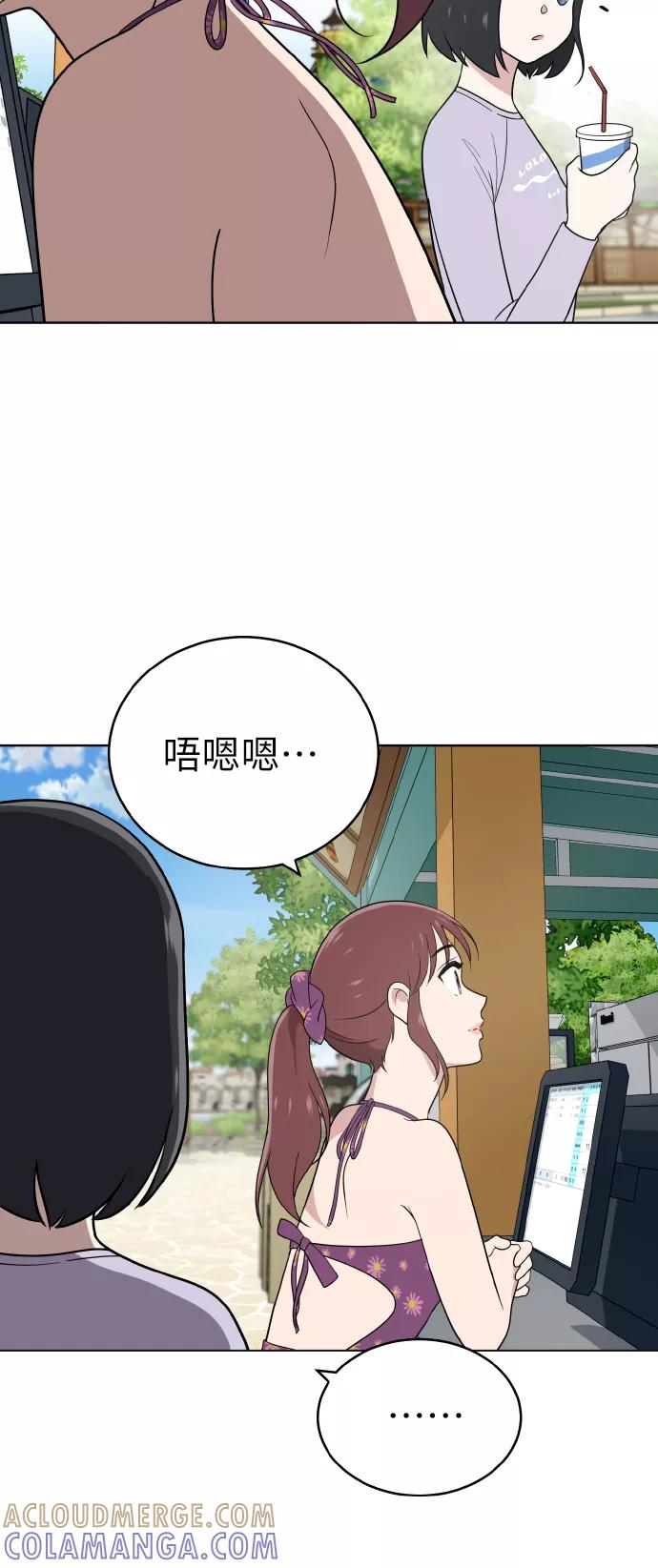 《保护刁蛮大小姐》第48话 第40页