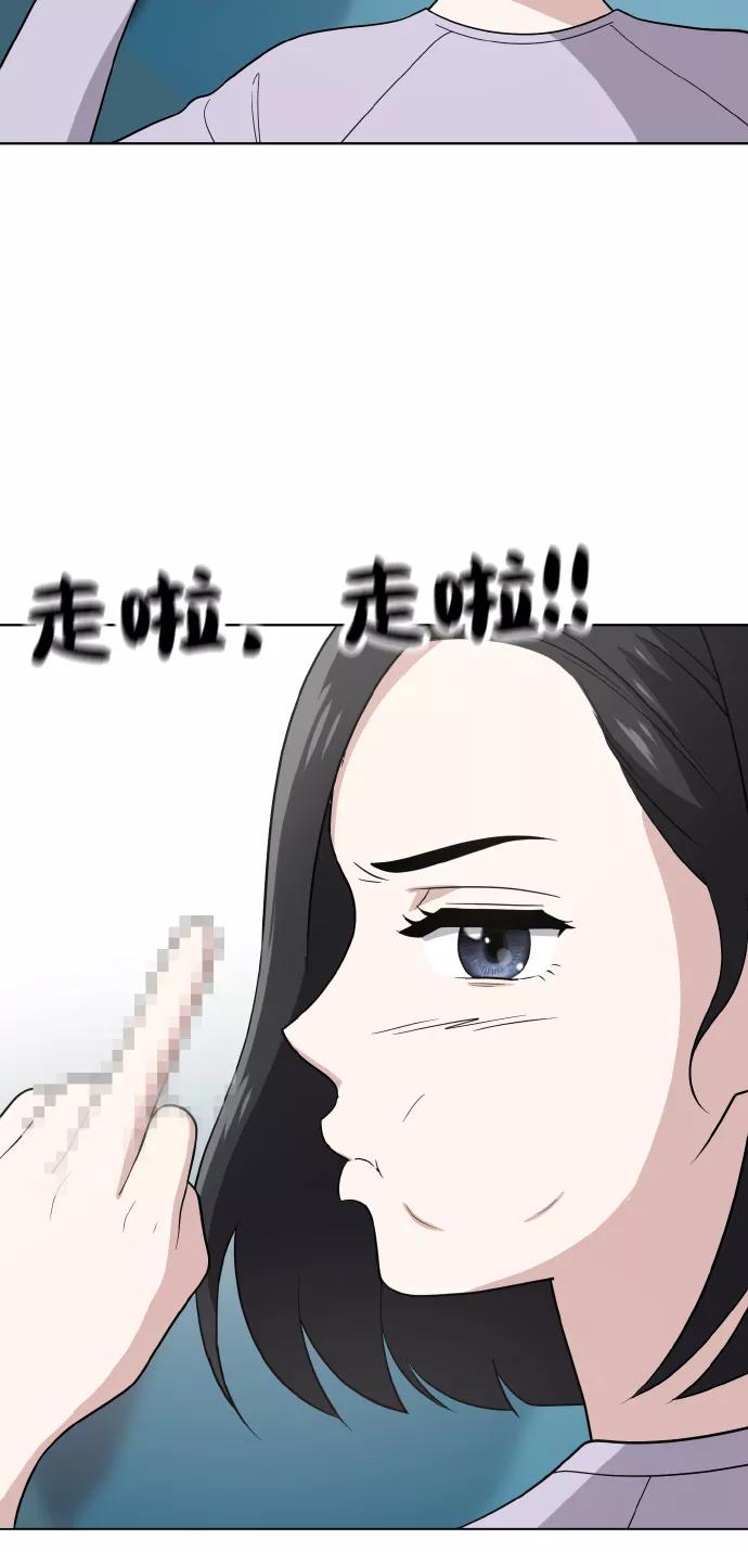 《保护刁蛮大小姐》第48话 第65页