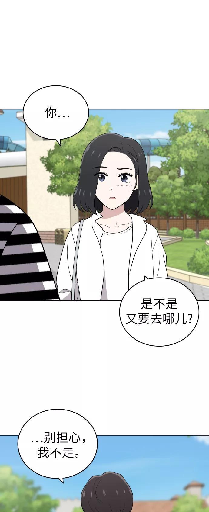 《保护刁蛮大小姐》第48话 第9页