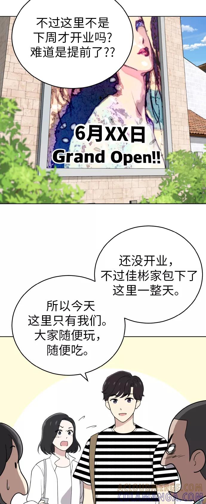 《保护刁蛮大小姐》第48话 第4页