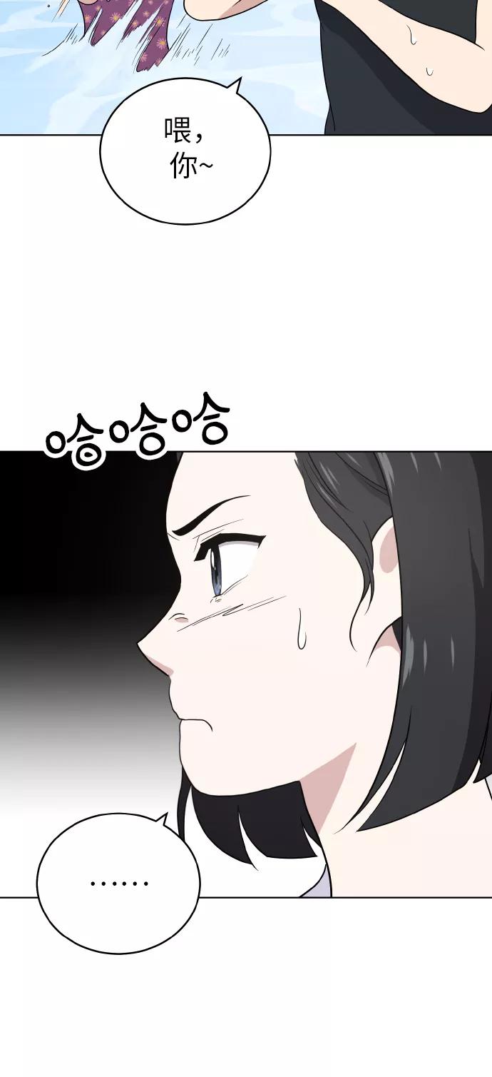 《保护刁蛮大小姐》第48话 第24页