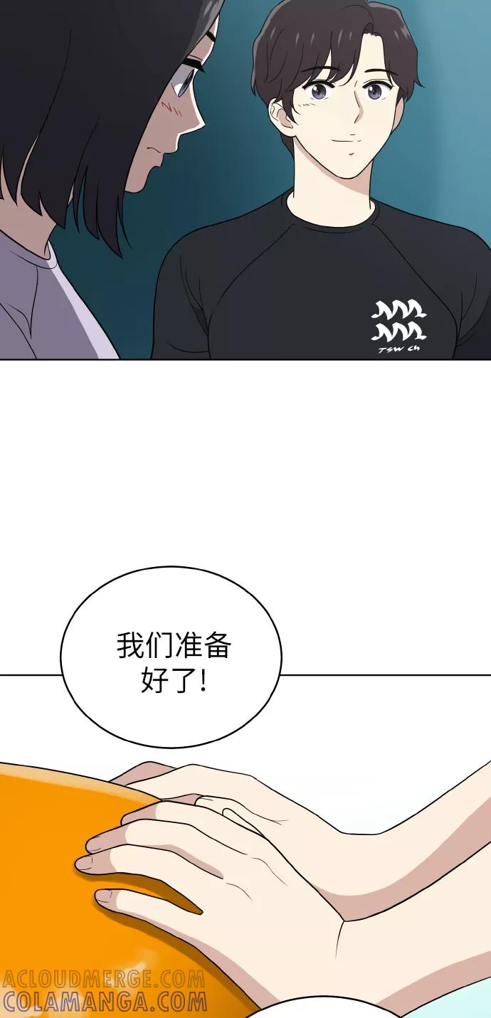 《保护刁蛮大小姐》第48话 第61页