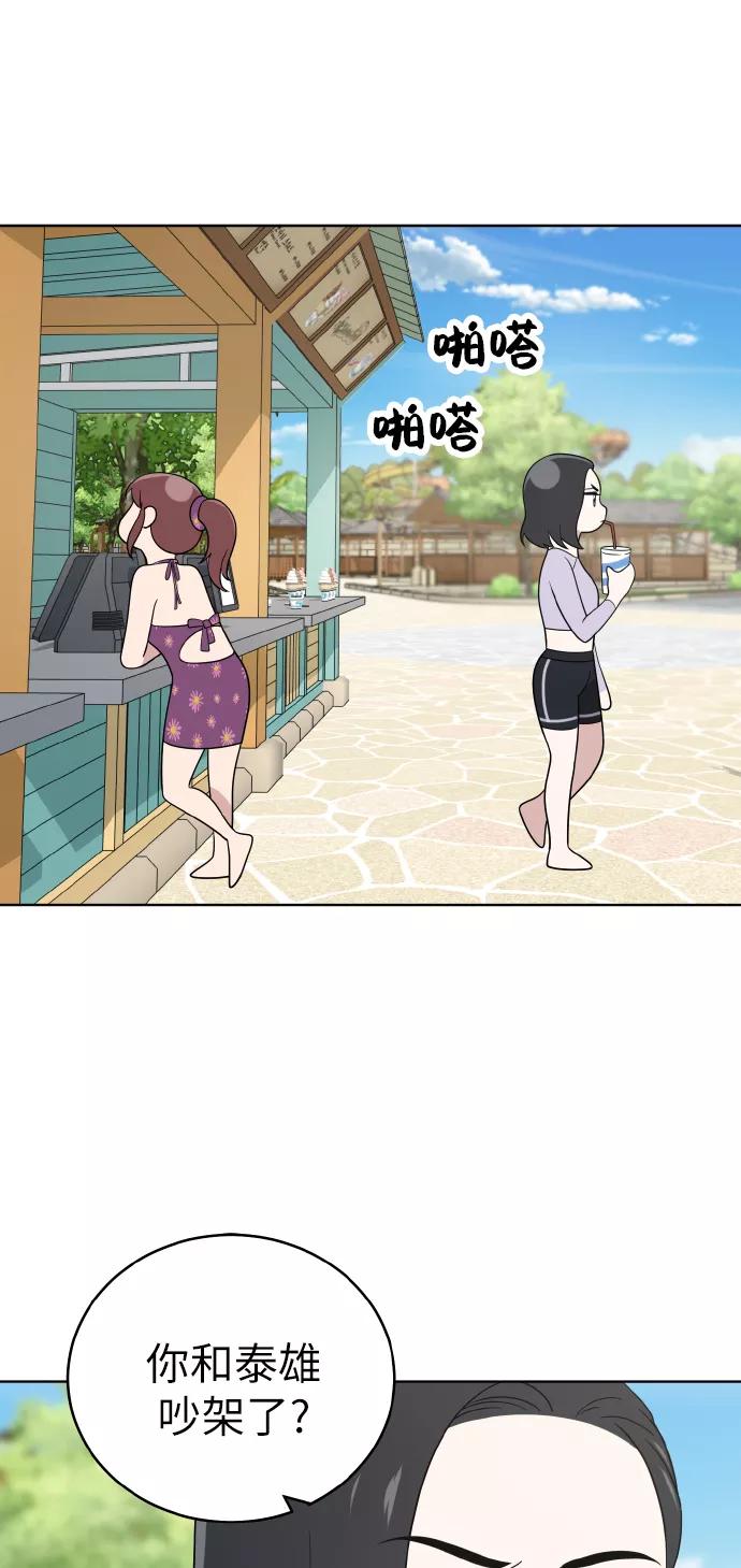 《保护刁蛮大小姐》第48话 第41页