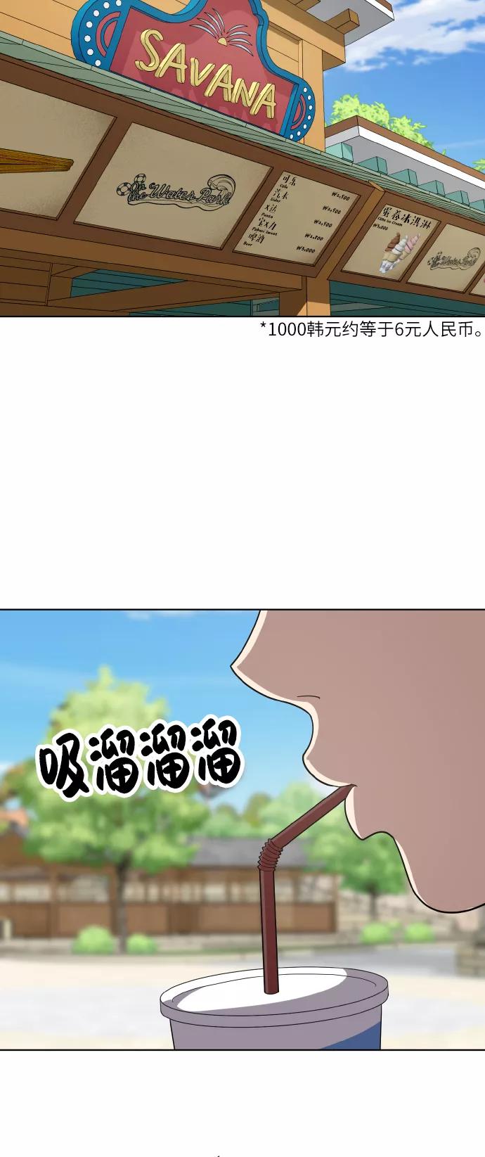 《保护刁蛮大小姐》第48话 第38页