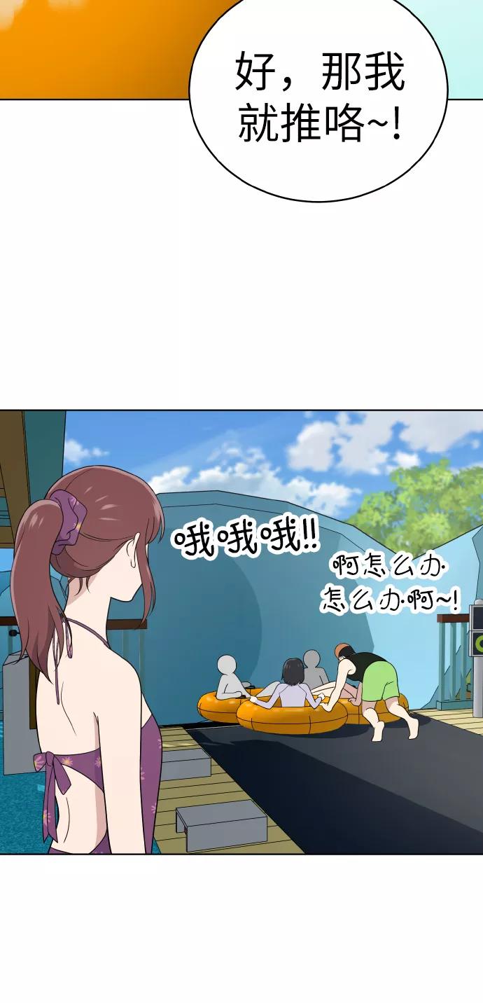 《保护刁蛮大小姐》第48话 第62页