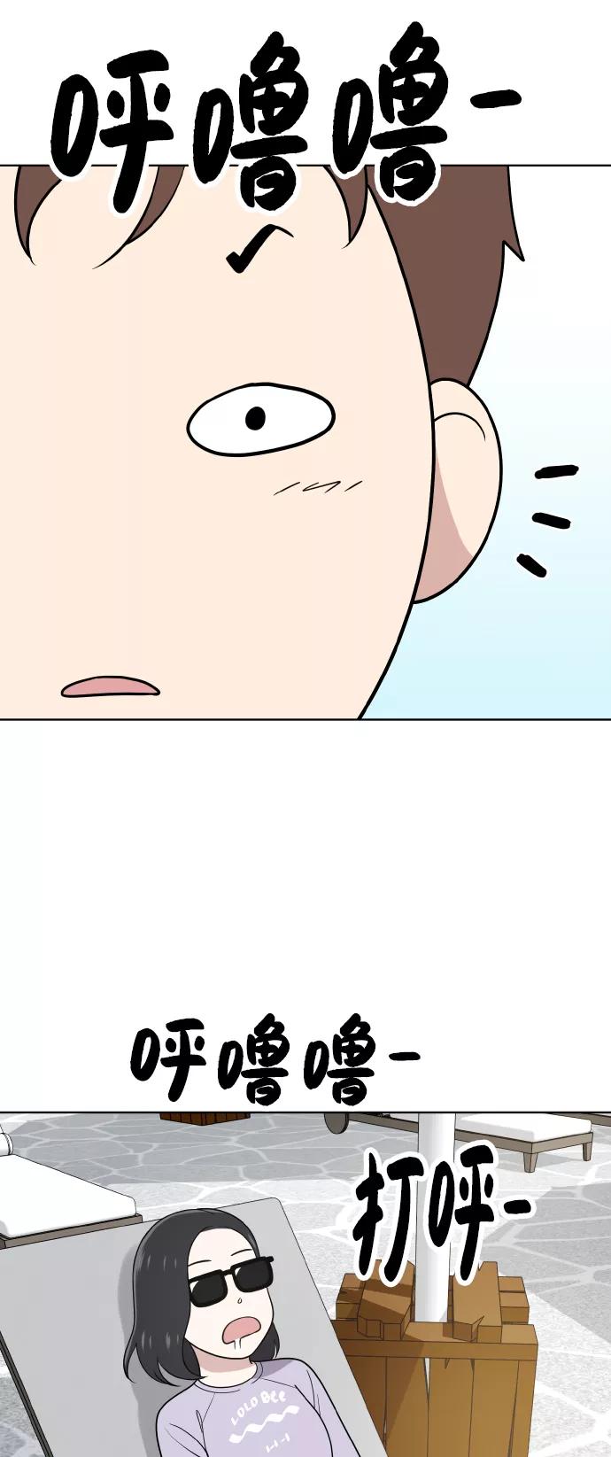 《保护刁蛮大小姐》第48话 第36页