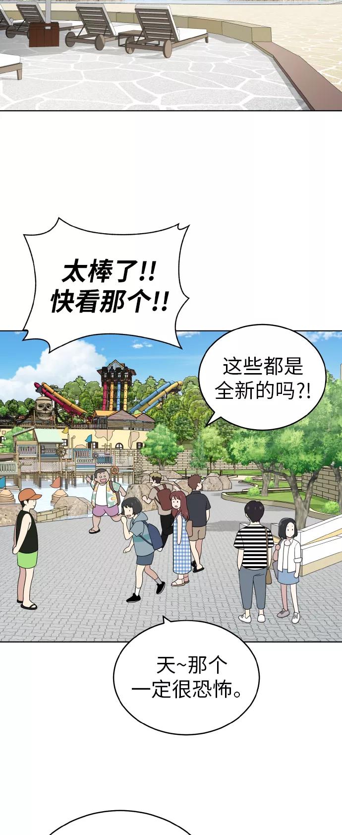 《保护刁蛮大小姐》第48话 第3页