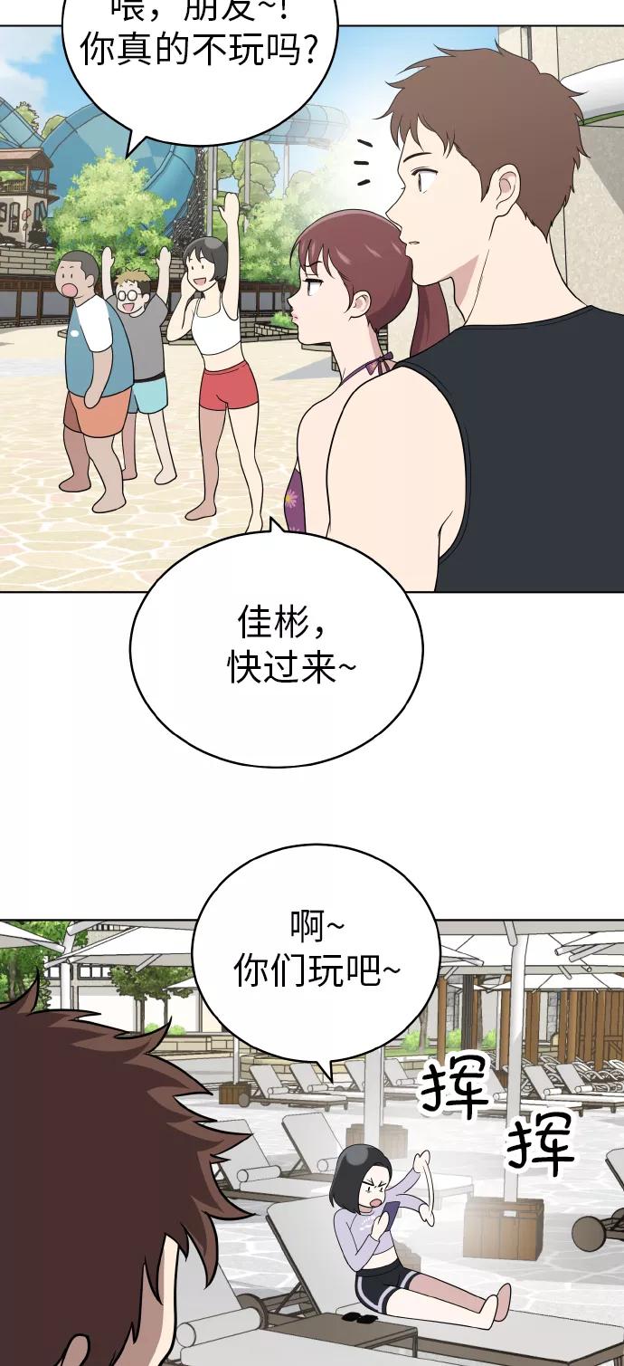 《保护刁蛮大小姐》第48话 第26页