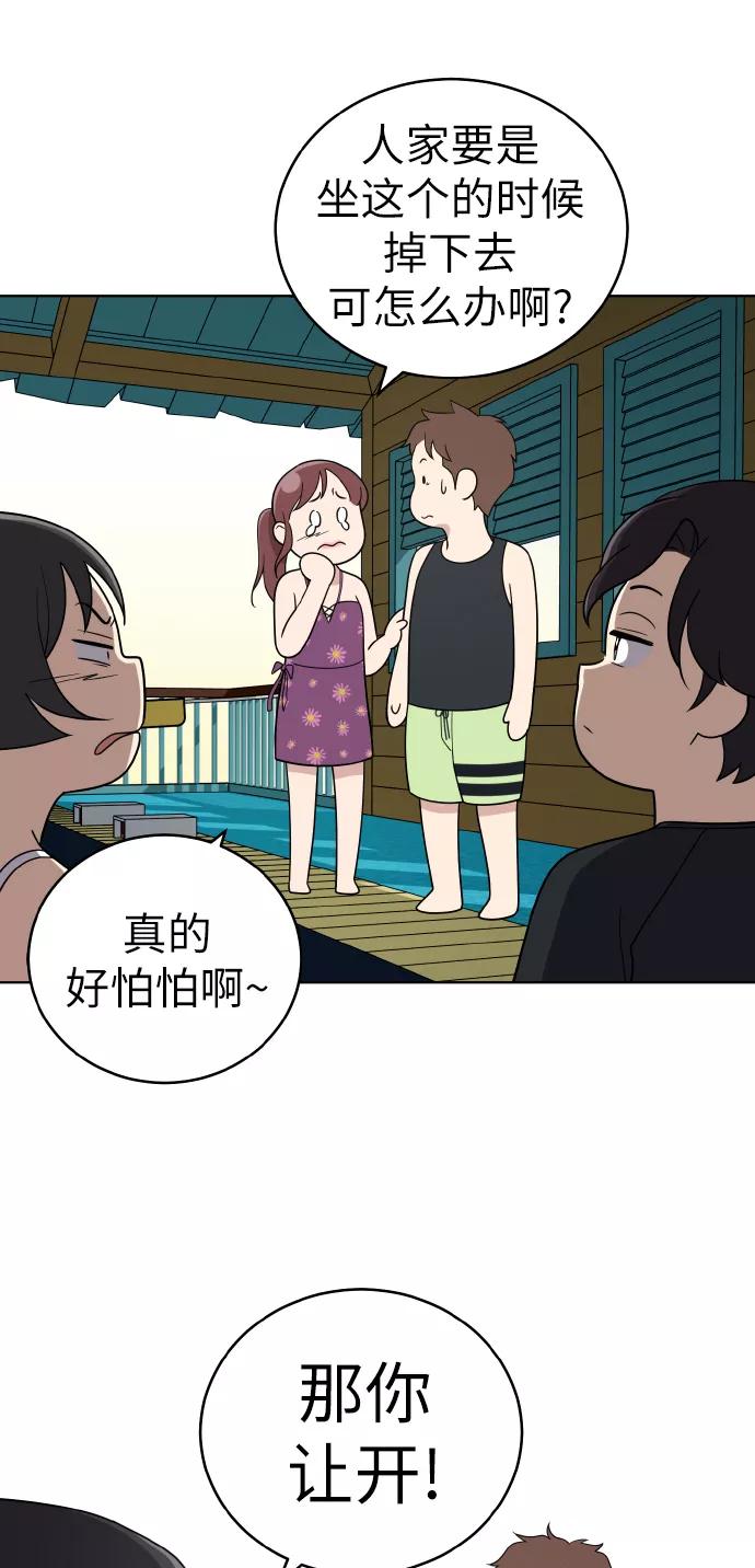 《保护刁蛮大小姐》第48话 第54页