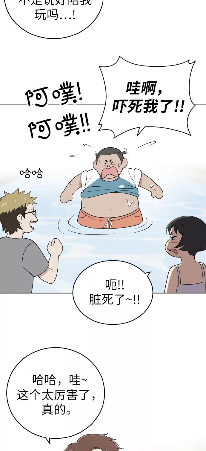 《保护刁蛮大小姐》第48话 第21页