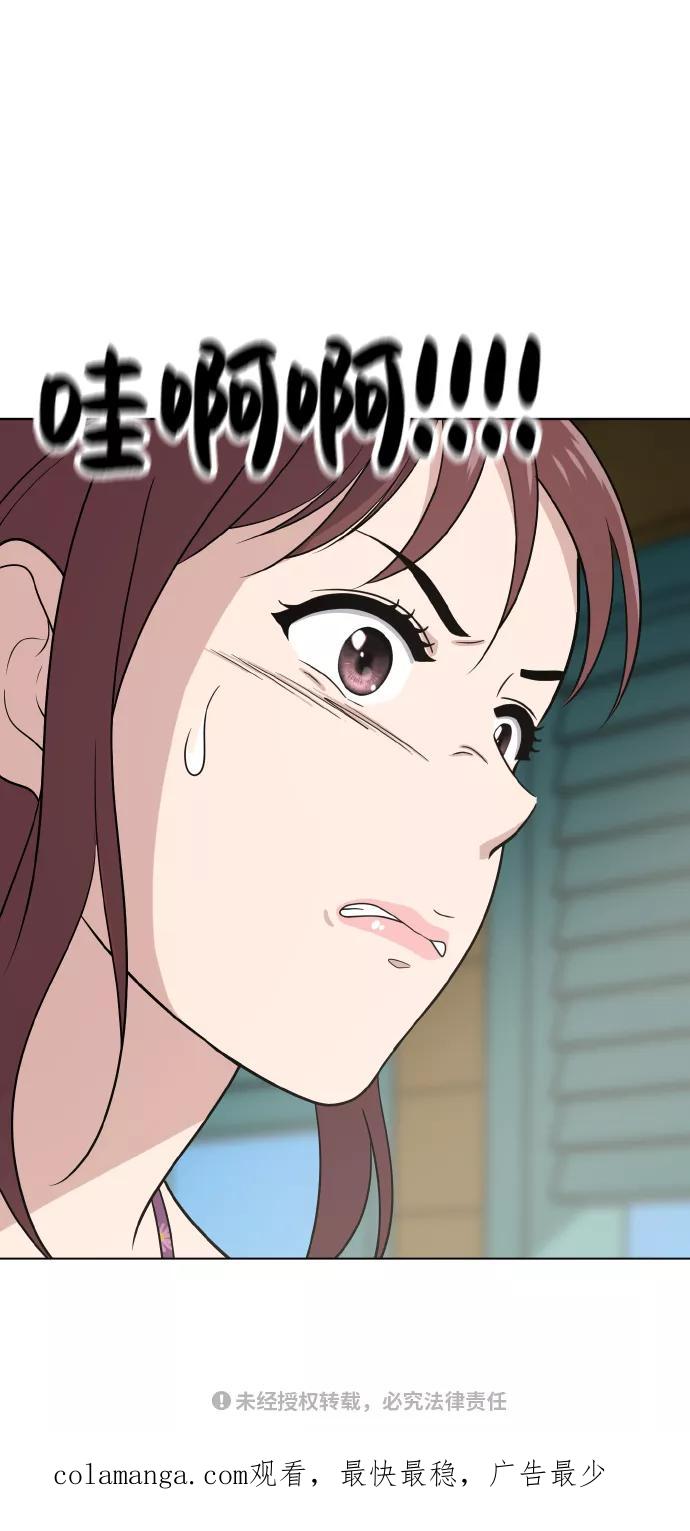 《保护刁蛮大小姐》第48话 第66页