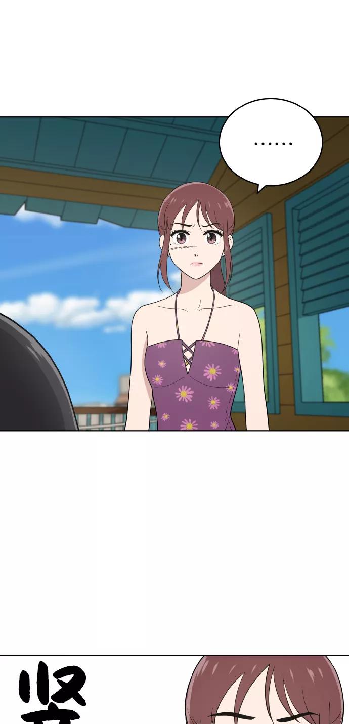 《保护刁蛮大小姐》第48话 第63页