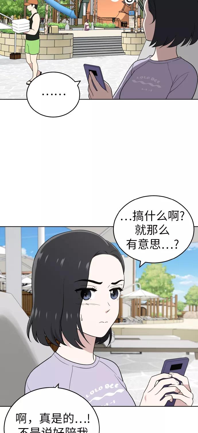 《保护刁蛮大小姐》第48话 第20页