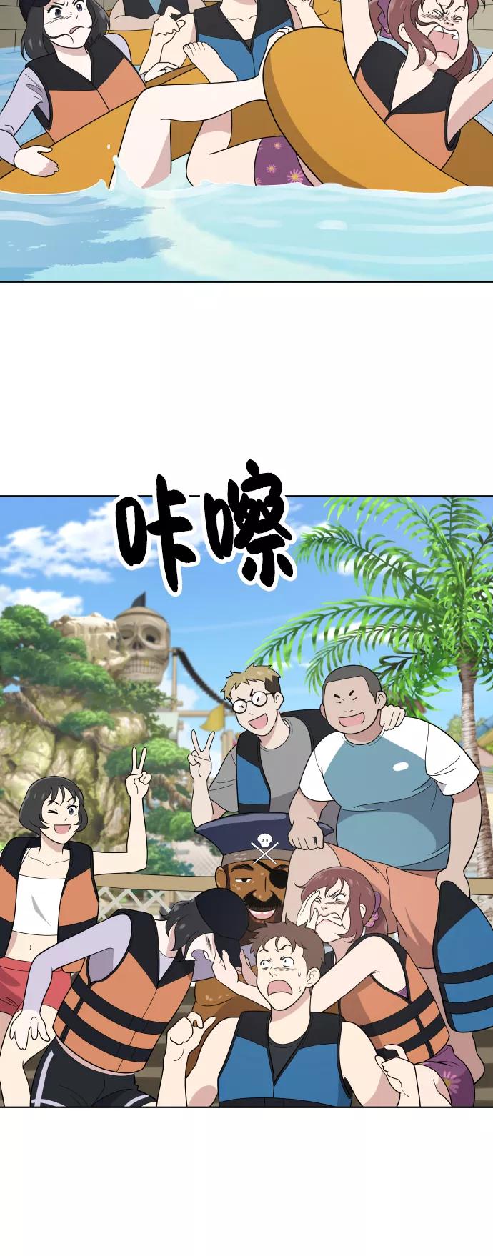 《保护刁蛮大小姐》第49话 第33页