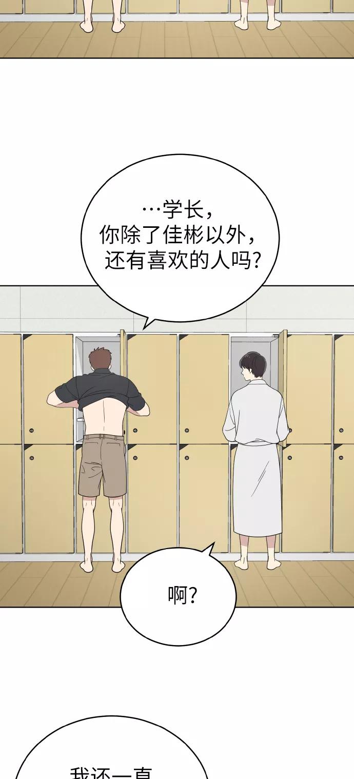 《保护刁蛮大小姐》第49话 第60页