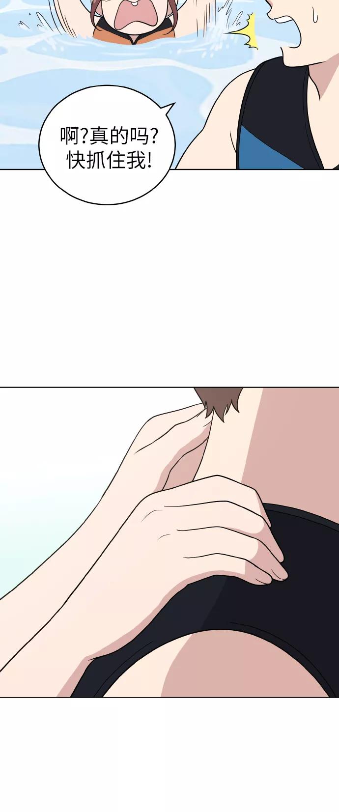 《保护刁蛮大小姐》第49话 第14页
