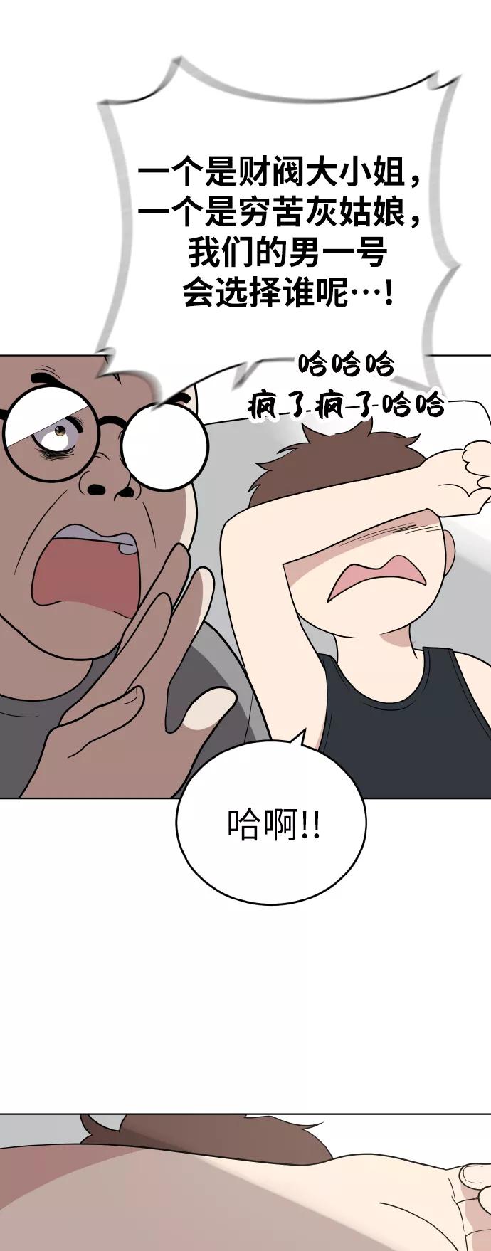 《保护刁蛮大小姐》第49话 第36页