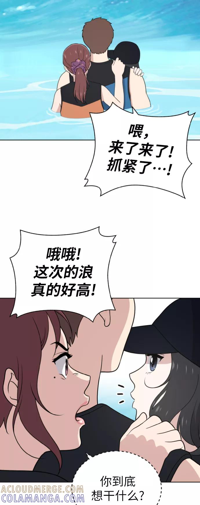 《保护刁蛮大小姐》第49话 第25页