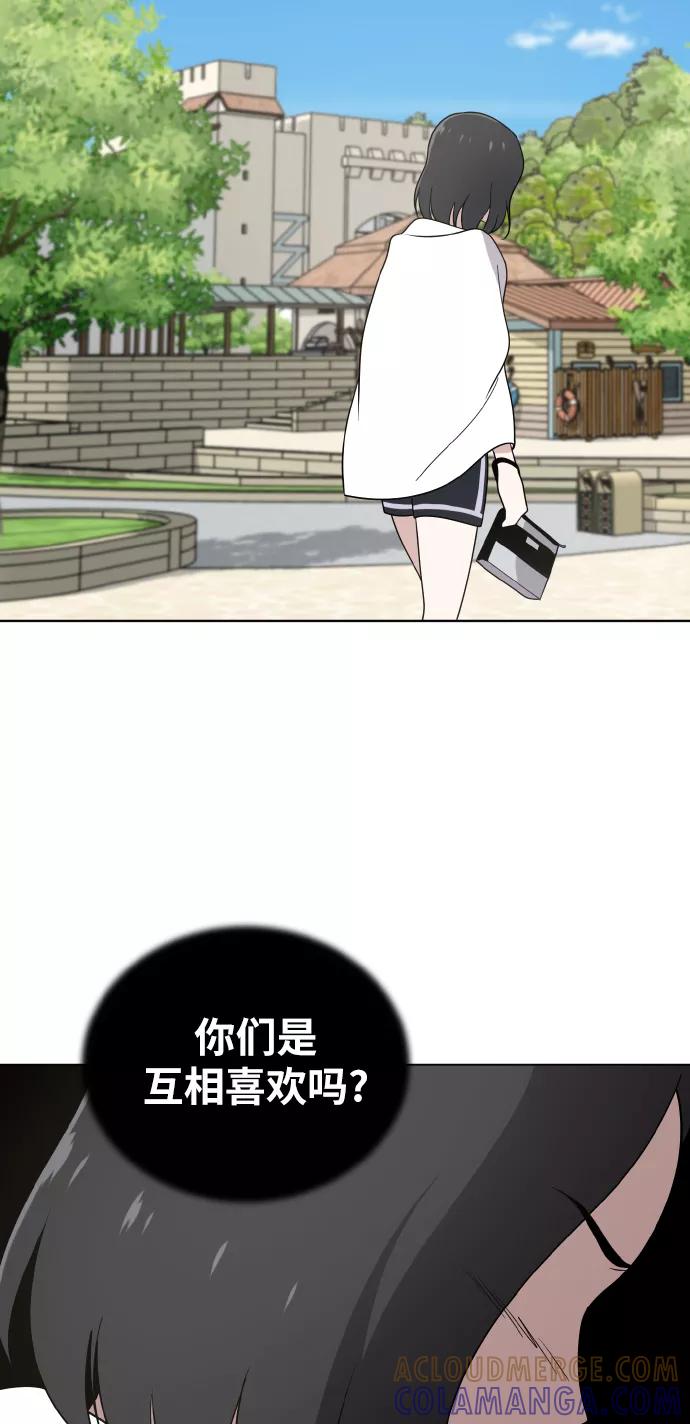 《保护刁蛮大小姐》第49话 第52页