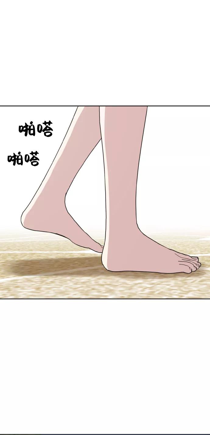 《保护刁蛮大小姐》第49话 第51页