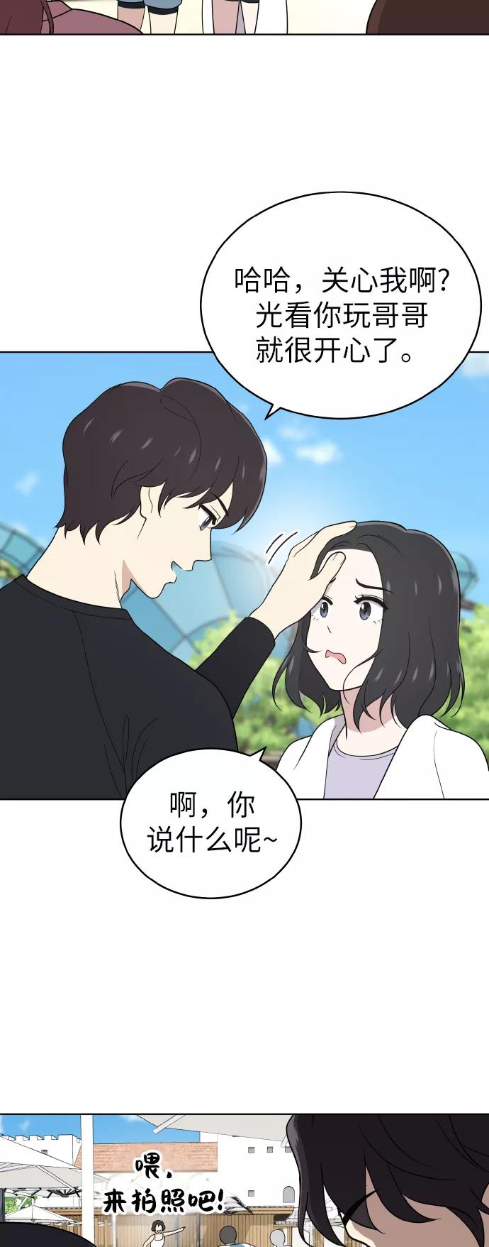 《保护刁蛮大小姐》第49话 第39页